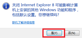 win7如何卸载ie浏览器