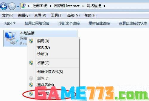 Win7在网上邻居上看不到别的电脑怎么办