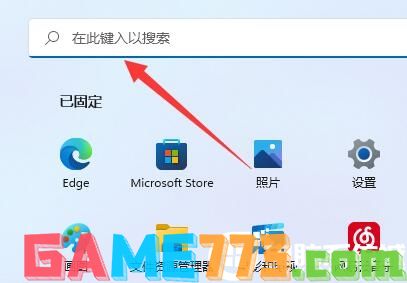 Win11老是弹出用户账户控制解决方法