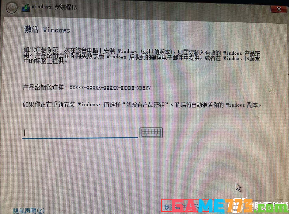 开始通过u盘启动安装win11