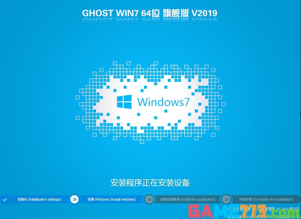 神舟战神 K7台式机win7系统安装过程