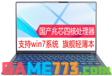 联想兆芯KX-U6780A笔记本装win7系统