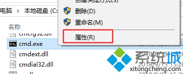 win7如何以管理员身份运行命令提示符