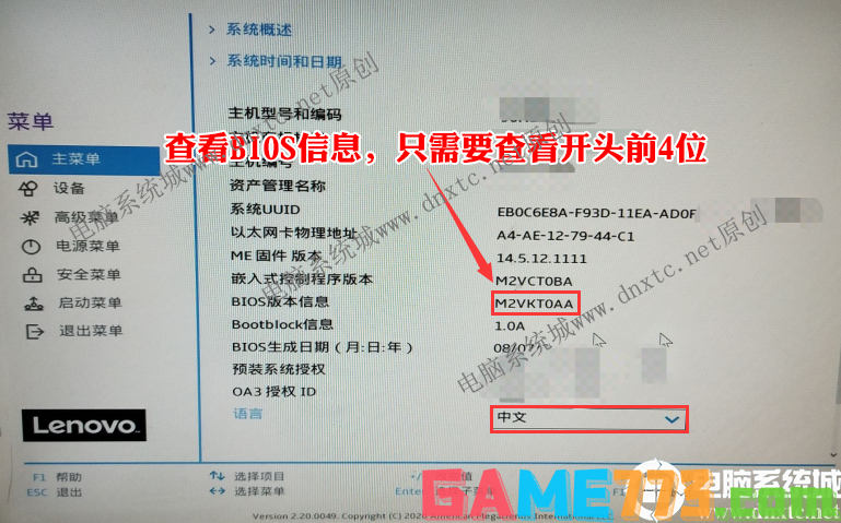 查看bios版本信息