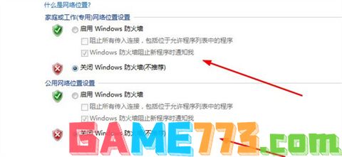 win7防火墙在哪里关闭 win7防火墙设置关闭的两种方法