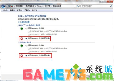 win7防火墙在哪里关闭 win7防火墙设置关闭的两种方法