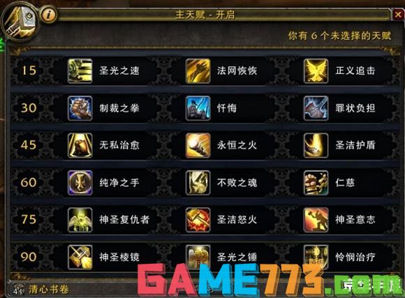 wow防骑雕文 **魔兽世界防骑雕文选择与实战应用**