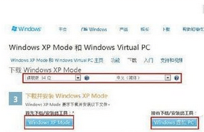 Win7系统安装和设置Windows XP Mode步骤1