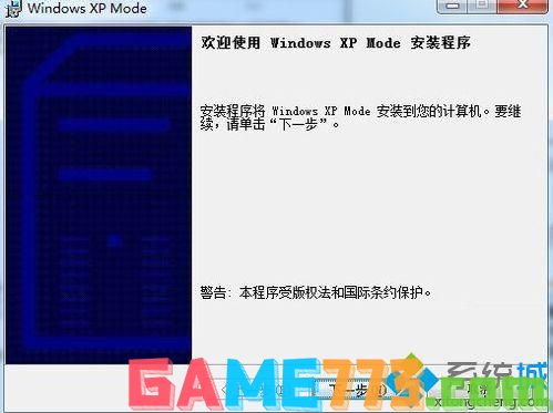 Win7系统安装和设置Windows XP Mode步骤3