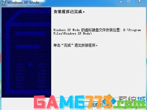 Win7系统安装和设置Windows XP Mode步骤6