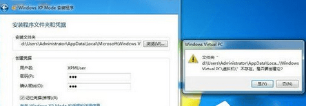 Win7系统安装和设置Windows XP Mode步骤9