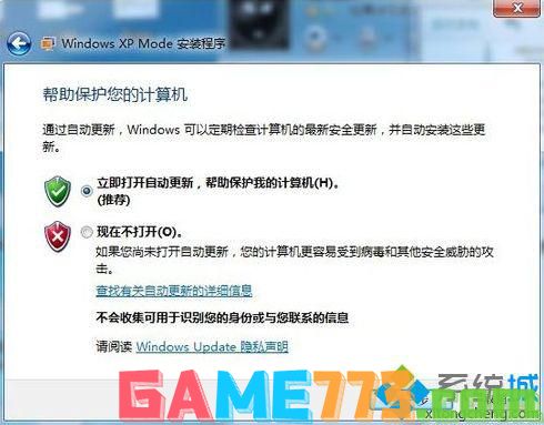 Win7系统安装和设置Windows XP Mode步骤10
