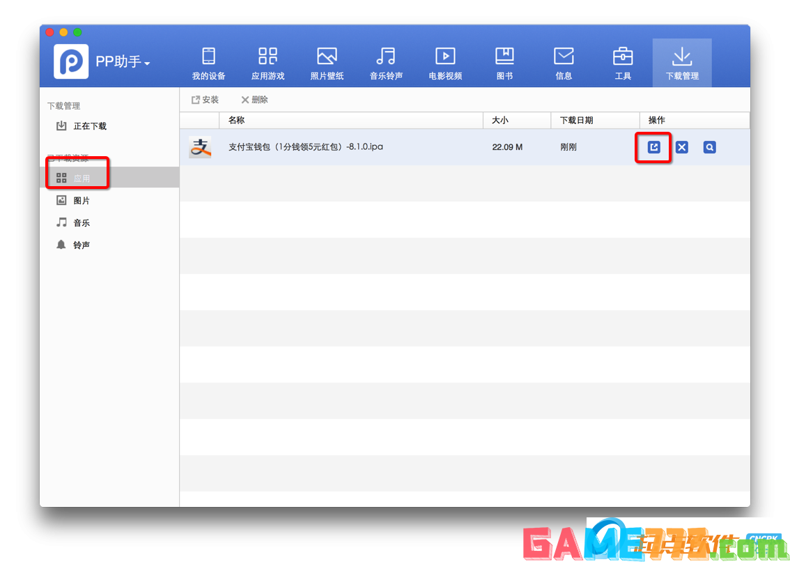 pp助手 mac 深度解析：如何使用PP助手Mac版优化你的苹果设备