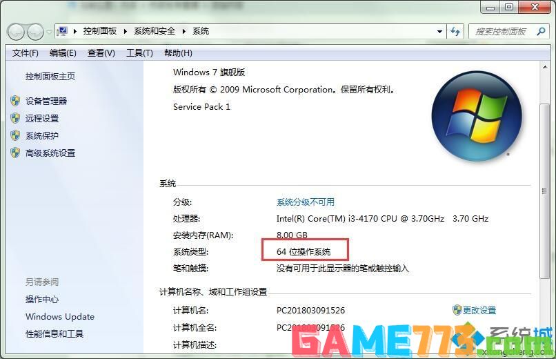 win7重装系统丢失quartz.dll文件如何找回