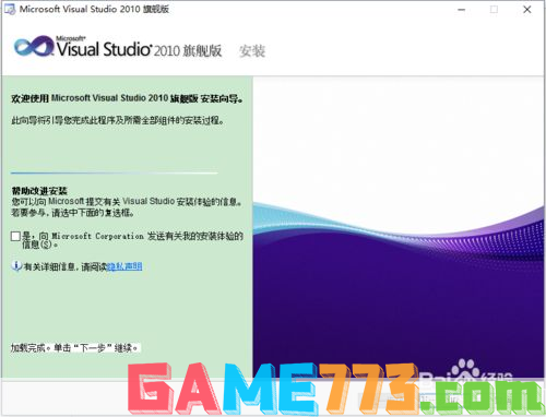 vs2010中文旗舰版怎么安装: VS2010中文旗舰版安装教程