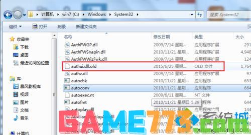 win7登录界面变成和win10一样步骤5