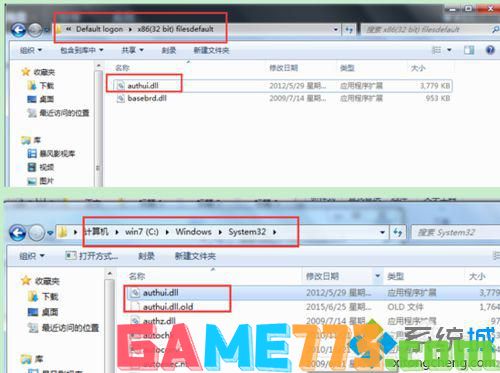 win7登录界面变成和win10一样步骤6