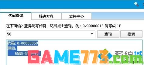 win7电脑出现蓝屏0x00000050提示srv.sys如何解决