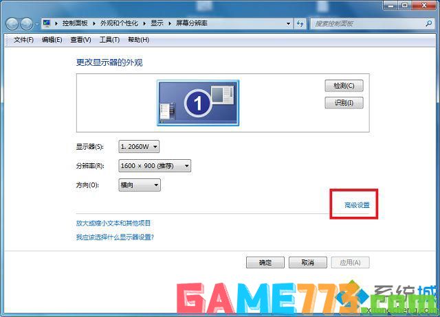 win7 a卡调烟雾头怎么设置