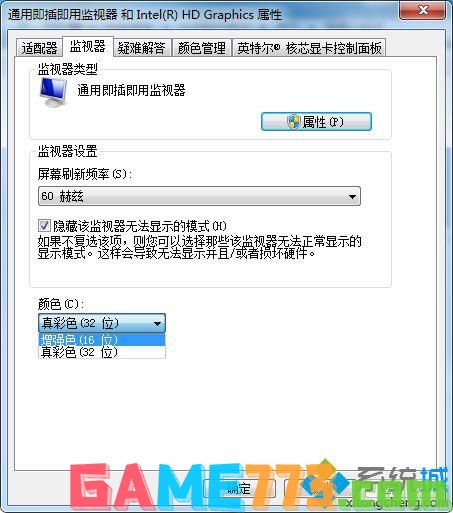 win7 a卡调烟雾头怎么设置