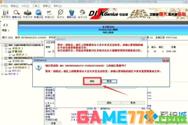 win7系统下DiskGenius保存分区表时出现错误00000032怎么办