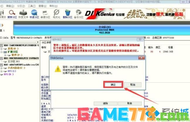 win7系统下DiskGenius保存分区表时出现错误00000032怎么办