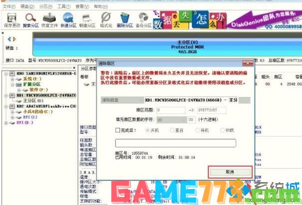 win7系统下DiskGenius保存分区表时出现错误00000032怎么办