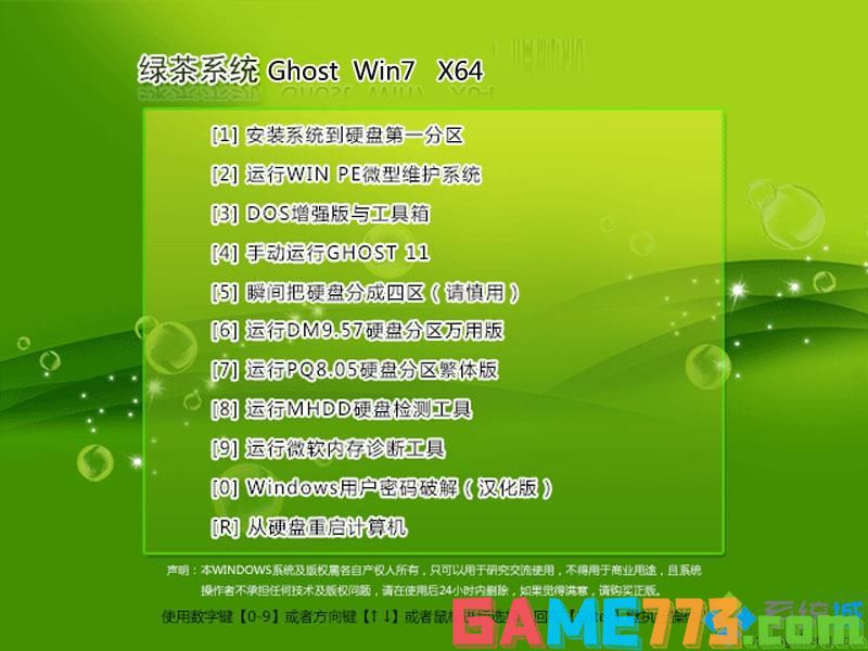 windows7旗舰版64位联想oem下载_联想oem windows764位旗舰版下载地址