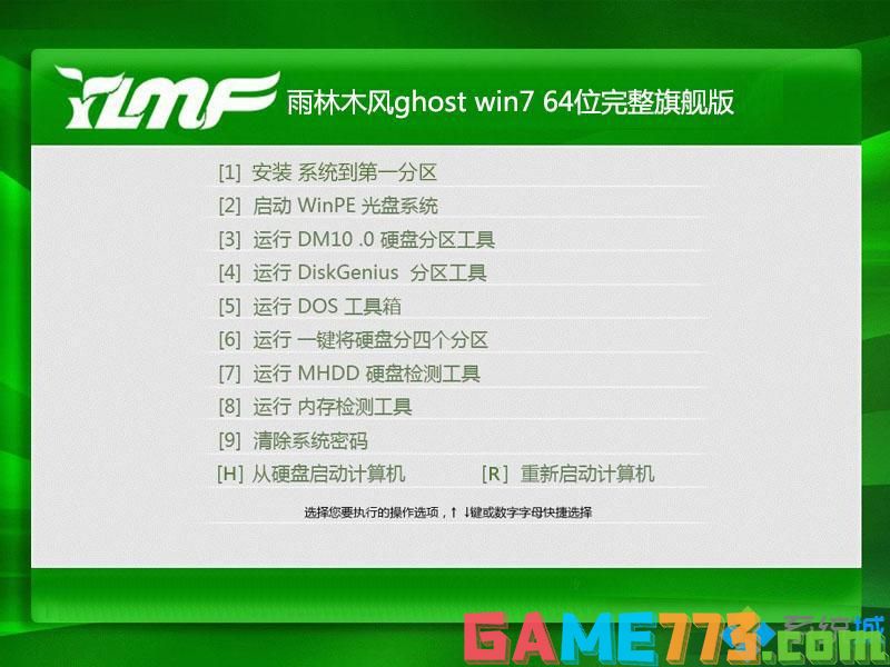 windows7旗舰版64位联想oem下载_联想oem windows764位旗舰版下载地址