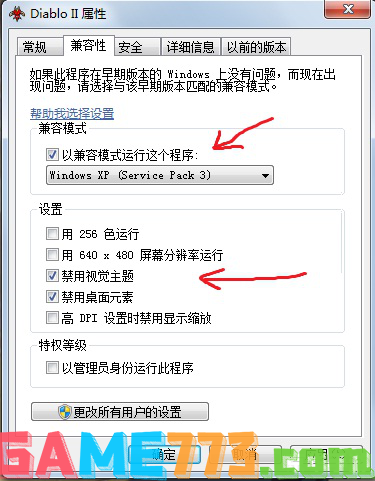 暗黑破坏神2 win7 暗黑破坏神2在Win7上的运行及游戏体验