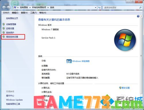 win7图标字体有阴影的修复步骤2