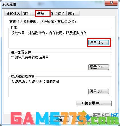 win7图标字体有阴影的修复步骤3