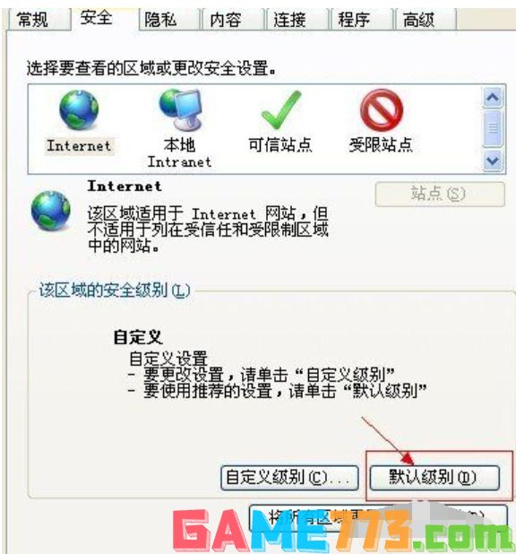 win7解决当前页面的脚本发生错误的详细图文步骤