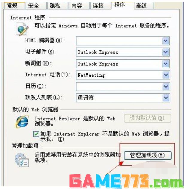 win7解决当前页面的脚本发生错误的详细图文步骤