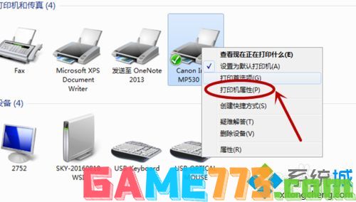 教你设置win7打印机IP地址和端口的详细步骤