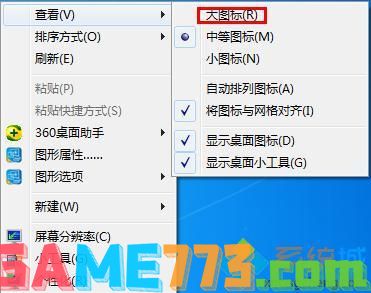 windows7图标显示异常_win7文件夹图标显示异常怎么办