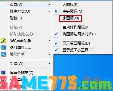 windows7图标显示异常_win7文件夹图标显示异常怎么办