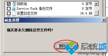 win7怎么清理磁盘_win7系统磁盘清理的步骤