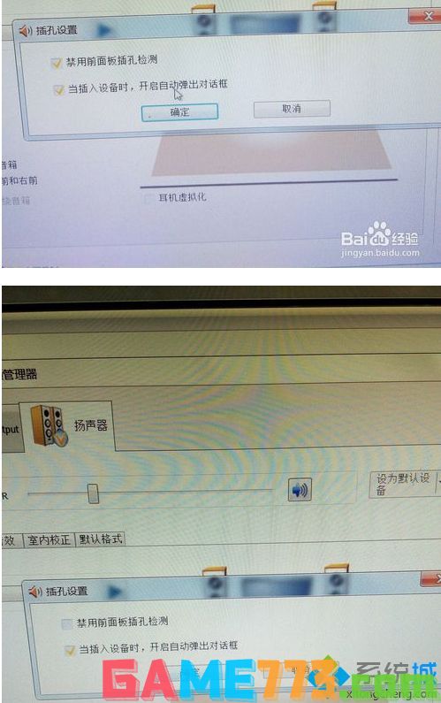 重新安装win7系统后没有声音什么原因?