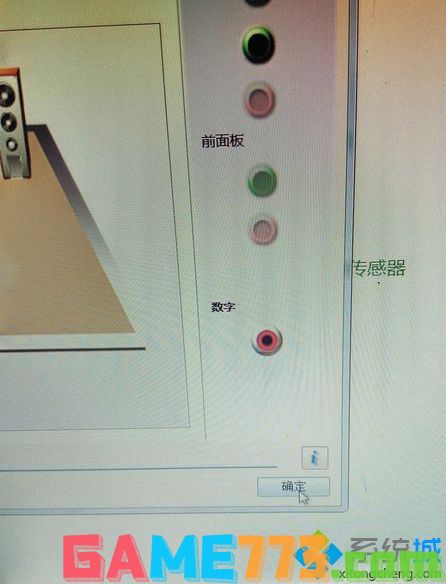 重新安装win7系统后没有声音什么原因?