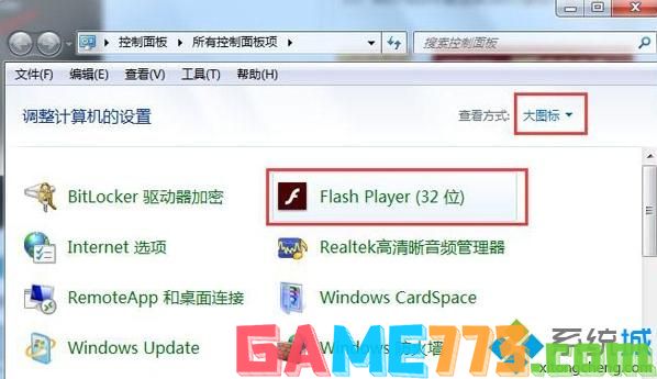 win7系统flash版本过低怎么办?win7系统flash版本过低的升级方法