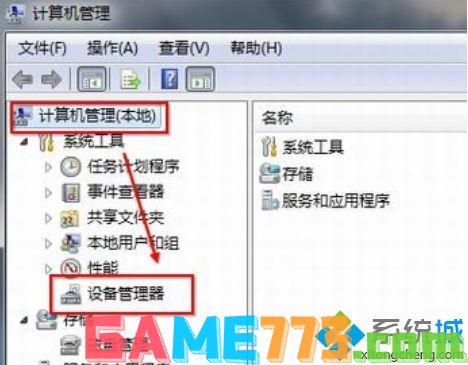 win7万能网卡驱动怎么安装_win7安装万能网卡驱动的方法