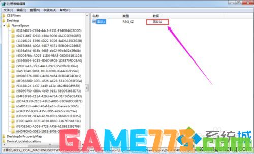 win7不小心清空了回收站文件如何恢复 