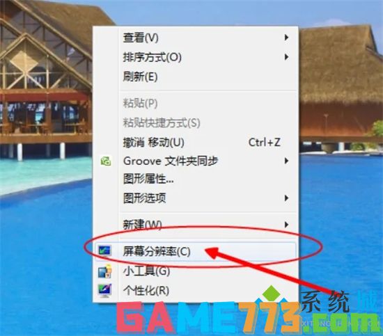 win7怎么看显卡配置 win7如何看电脑显卡配置