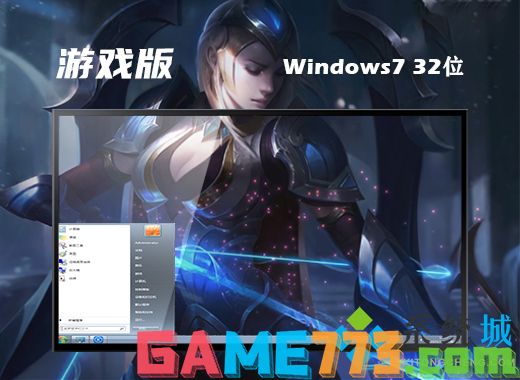 windowsxp怎么升级到win7 win7系统快速安装教程