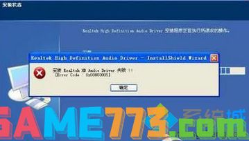 Win7系统安装声卡驱动失败怎么办