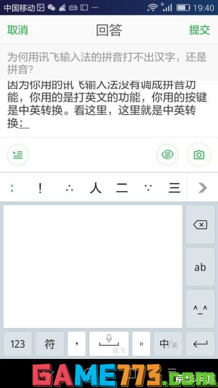 PSP汉字输入法及在游戏中的应用