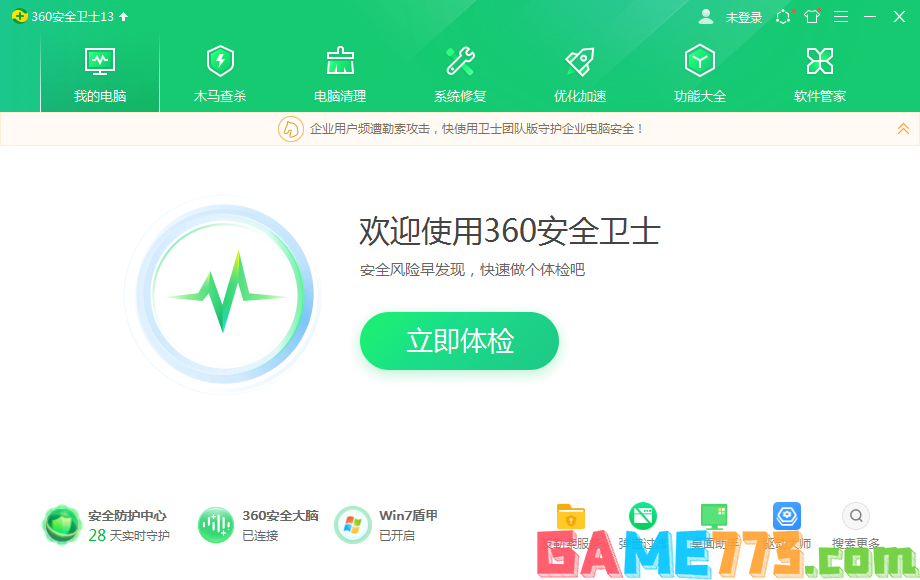 火绒安全和360哪个好