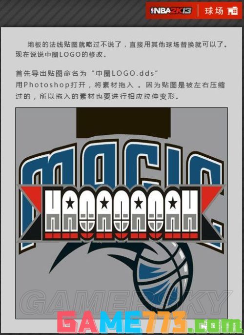 nba2k13 面补 建议：<b>NBA 2K13面补悉数登场：提升游戏体验的必备之作</b>