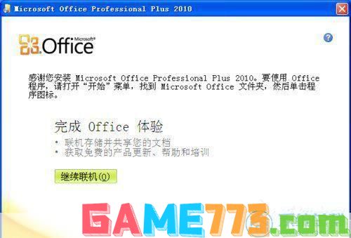 xp能装office2010吗: Windows XP系统能否安装Office 2010?